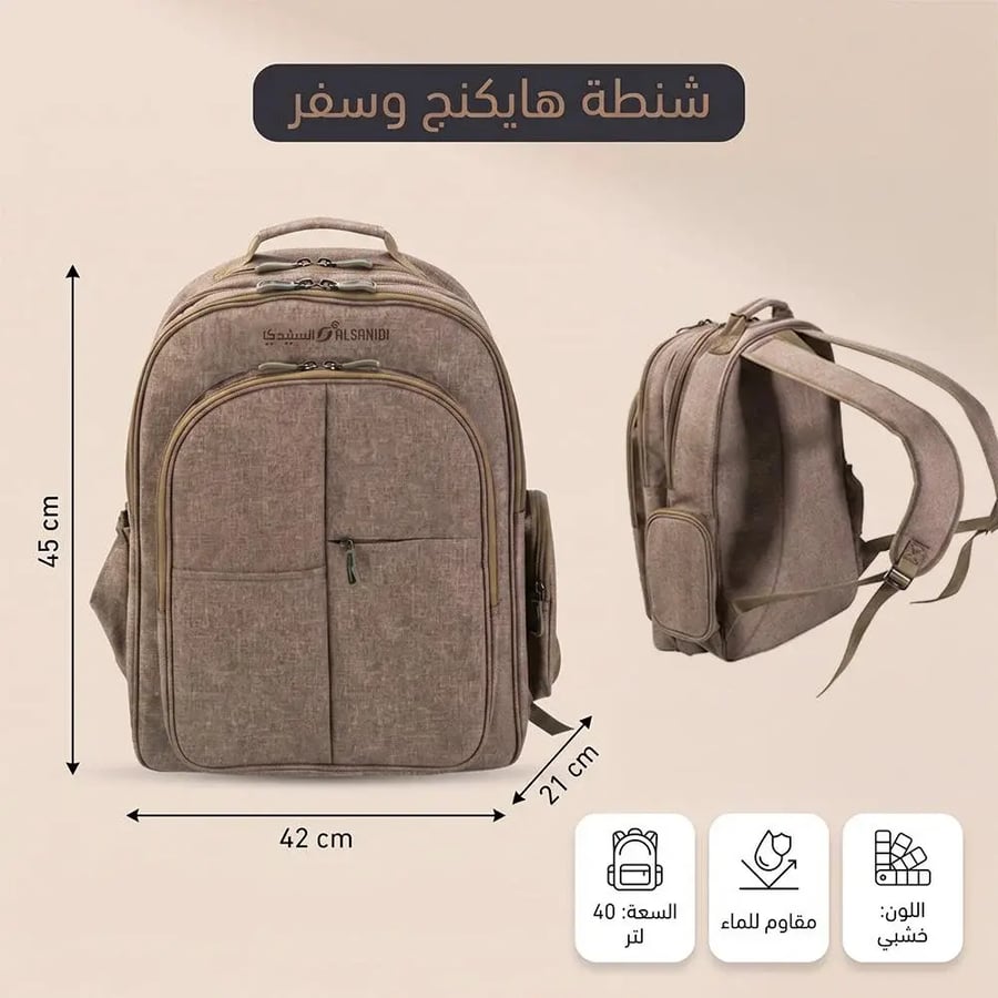 شنطة الهايكنج للظهر من السنيدي سعة 40 لتر قماش عودي مقاس 45 × 42 × 21 سم | حقيبة ظهر للمشي والتخييم متعددة الجيوب
