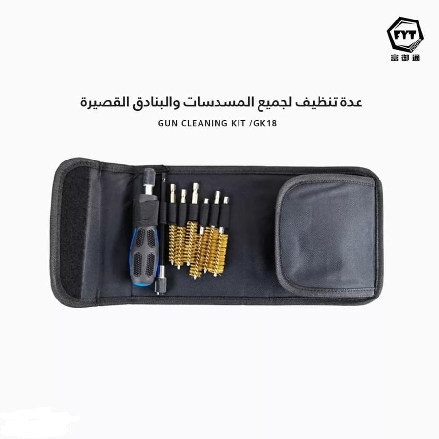 عدة تنظيف لجميع المسدسات والبنادق القصيرة[22090061]