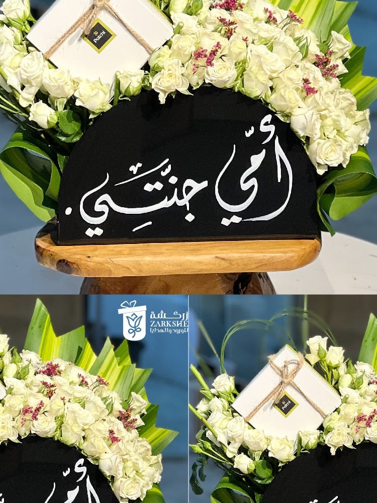 هدية الام