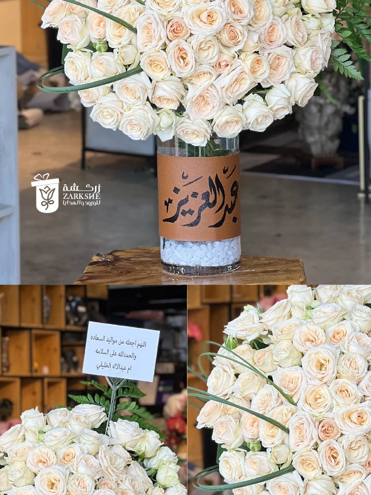 فازة ورد بالاسم
