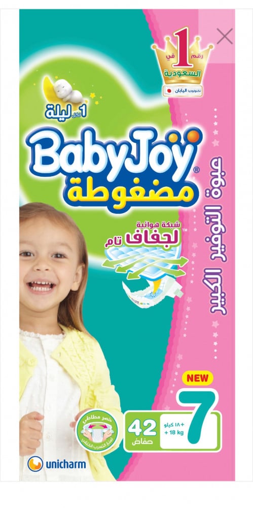 حفاضات بيبي جوي مضغوطة  رقم  7 * 42