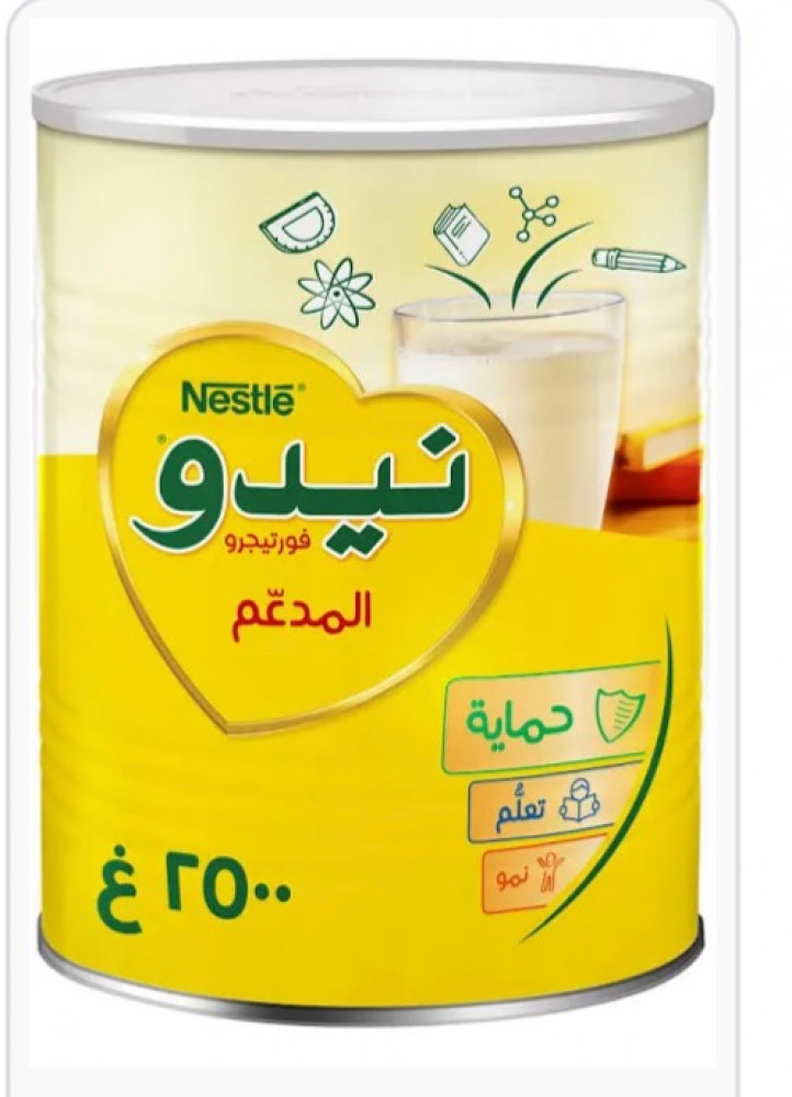 حليب بودرة نيدو 2.5 كيلو