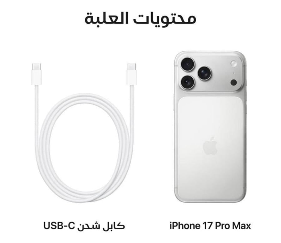 أيفون 17 بروماكس 256 سلفر