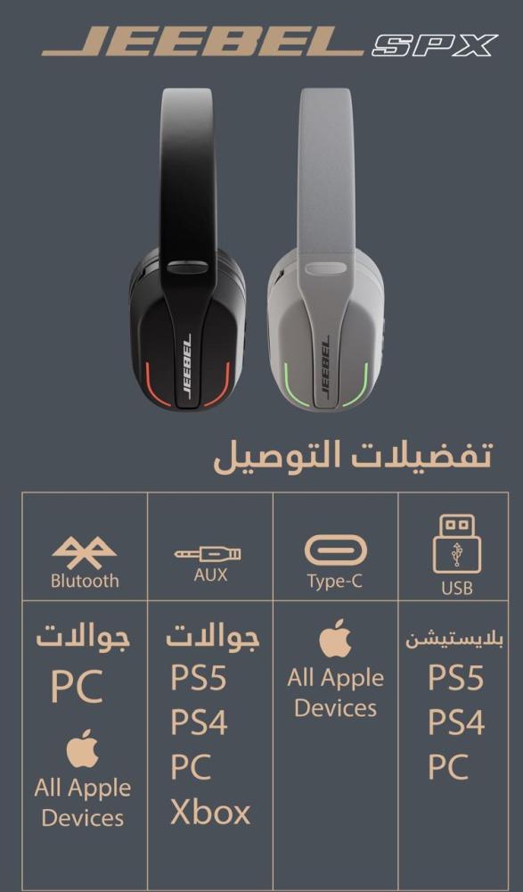 سماعة رأس جيبل SPX للالعاب لاسلكيه بتقنية البلوتوث صوت محيطي وإلغاء الضوضاء  متوافقه مع جميع الاجهزه