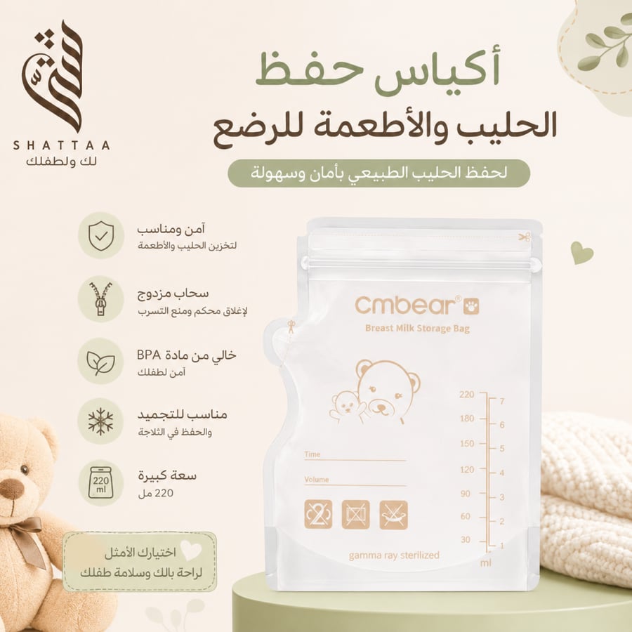 أكياس حفظ حليب الأم وأطعمة الرضع 30 كيس 250 مل