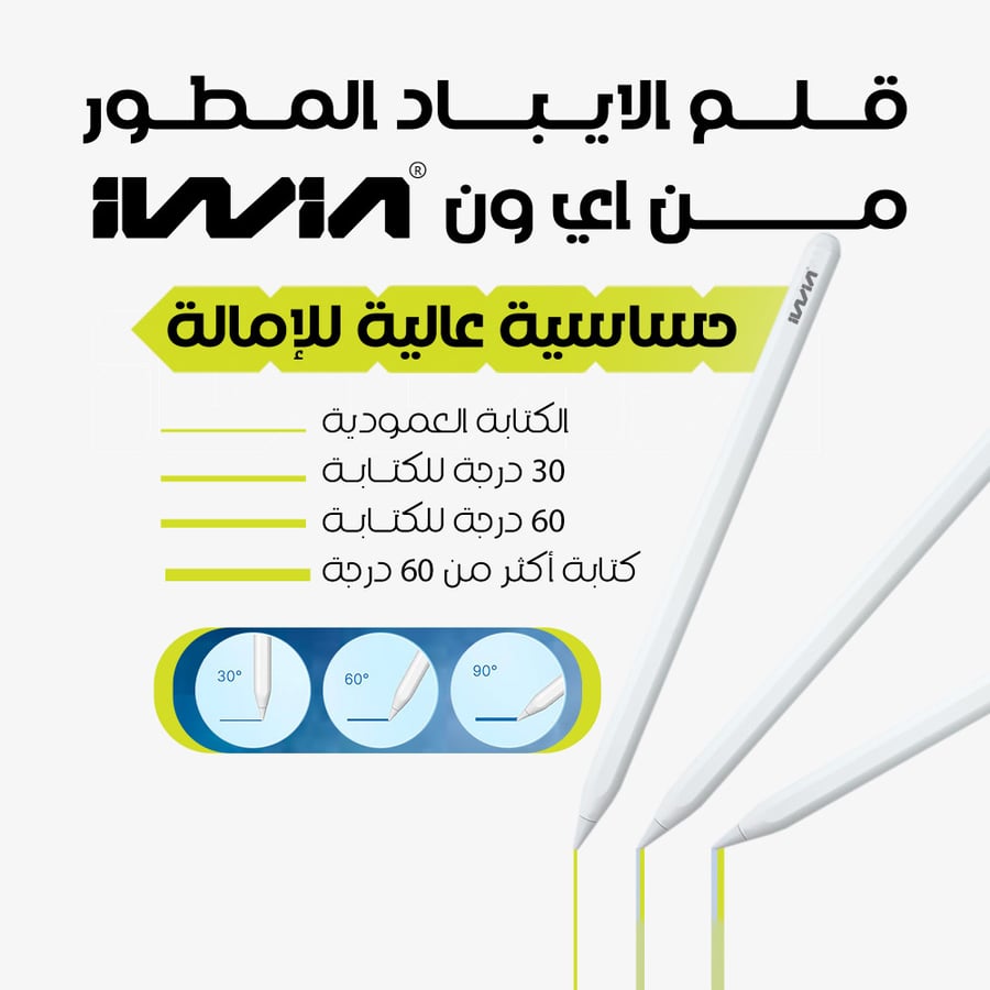تسوق الآن قلم ايباد مطور من متجر الكترون