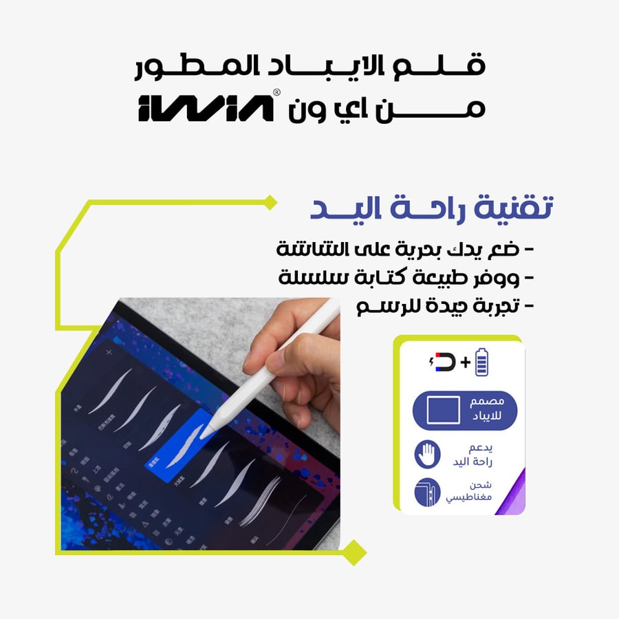 تسوق الآن قلم ايباد مطور من متجر الكترون