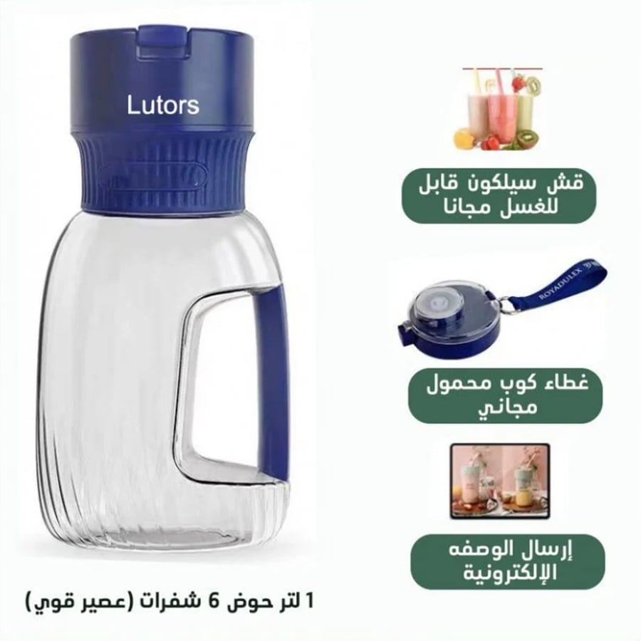 تسوق الآن خلاط محمول قابل للشحن لتحضير سريع من متجر الكترون