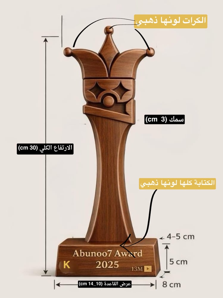 درع طلب خاص