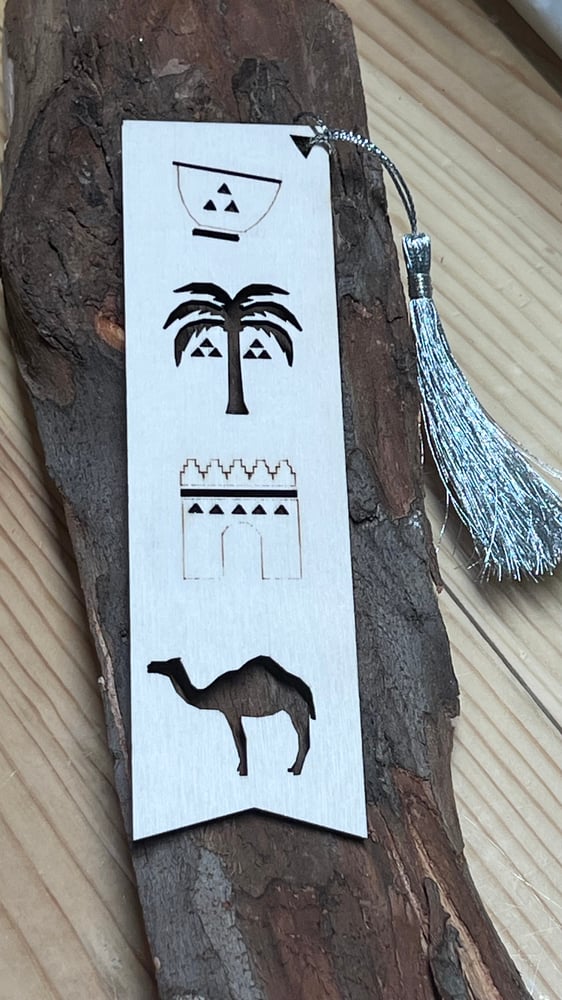 هويتنا في كتبنا