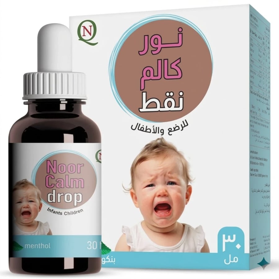نور كالم نقط للرضع والاطفال 30 مل