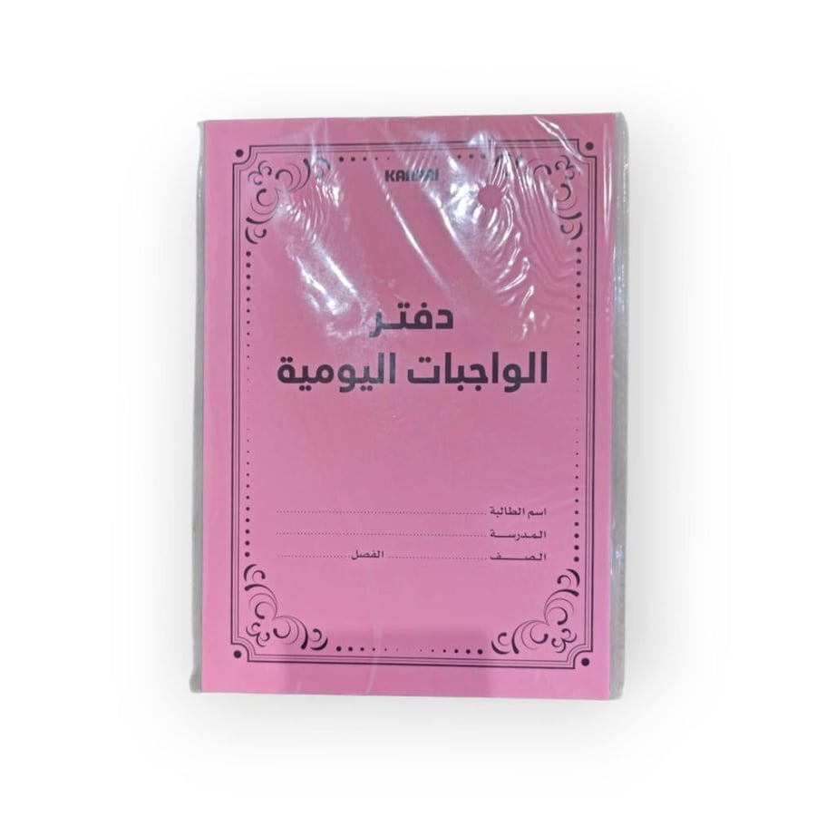مذكرة واجبات زهري كناري 4 حبة