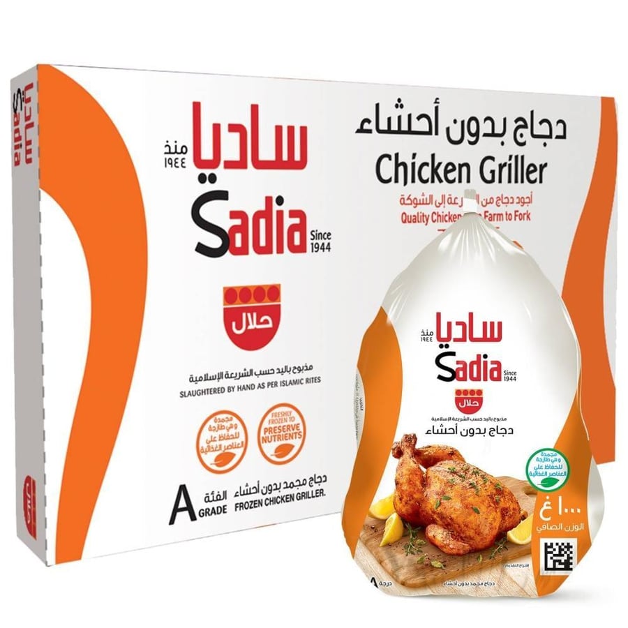 دجاج ساديا مجمد كرتون  1000جرام*10حبات
