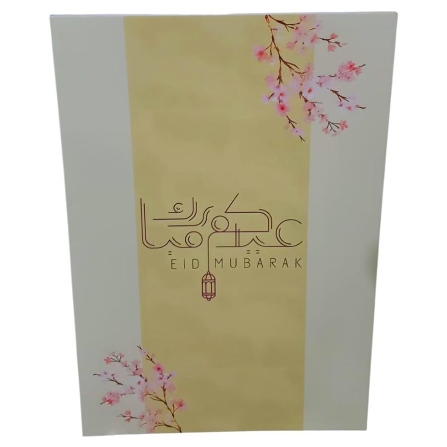 فلين طباعة عيد مبارك  مقاس 100*70سم