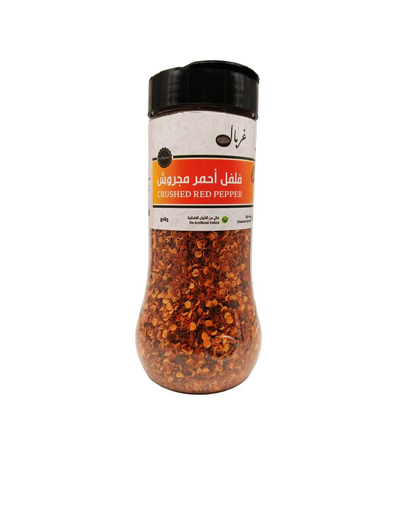بهارات فلفل احمر مجروش من غربال 165 جرام