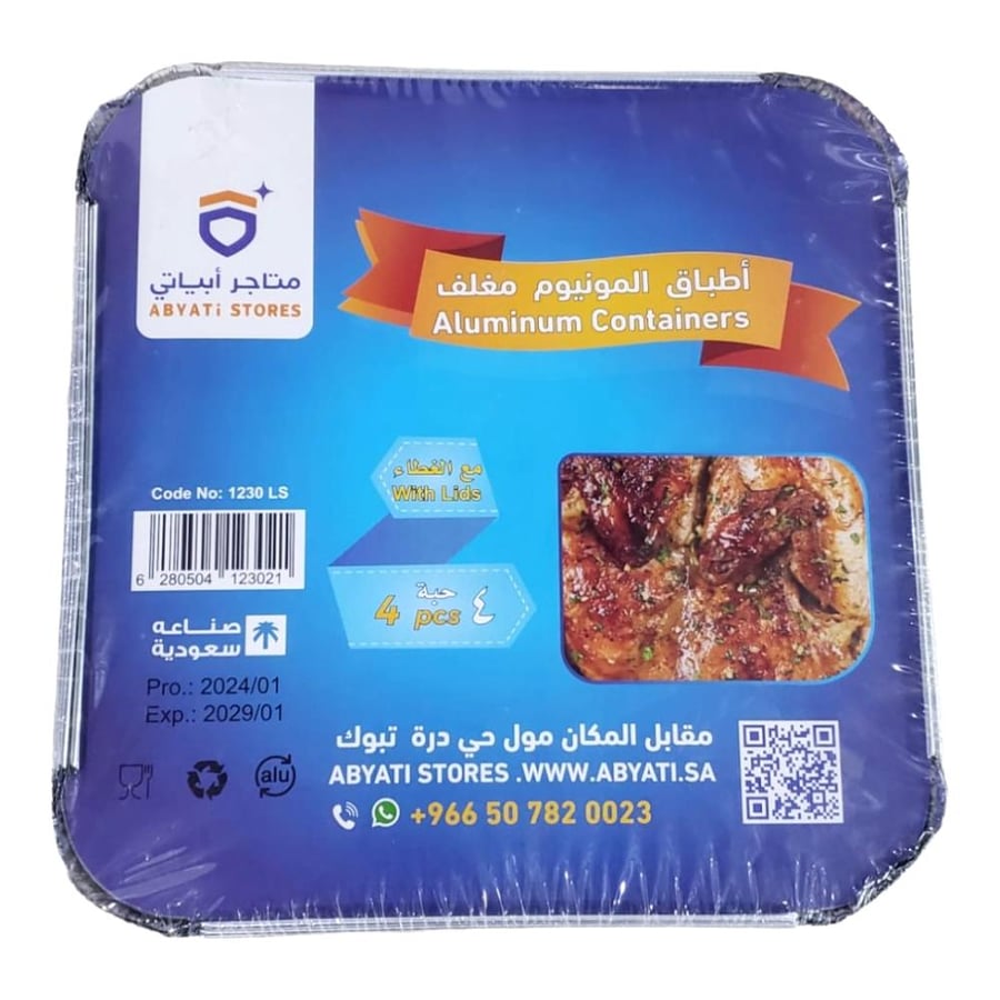 Coated aluminum plate for Bukhari rice - 4 pieces