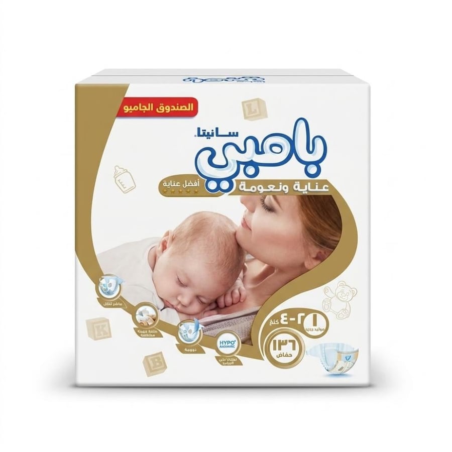 بامبي صندوق مولود 1*136 حبة