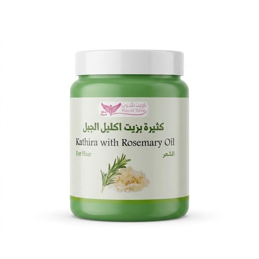 خلطة كثيرة بزيت اكليل الجبل كويت شوب 500 جرام