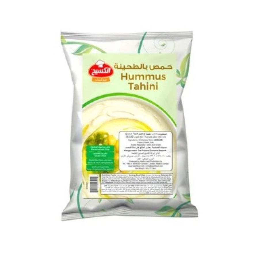 الكسيح حمص فينو 1 كجم