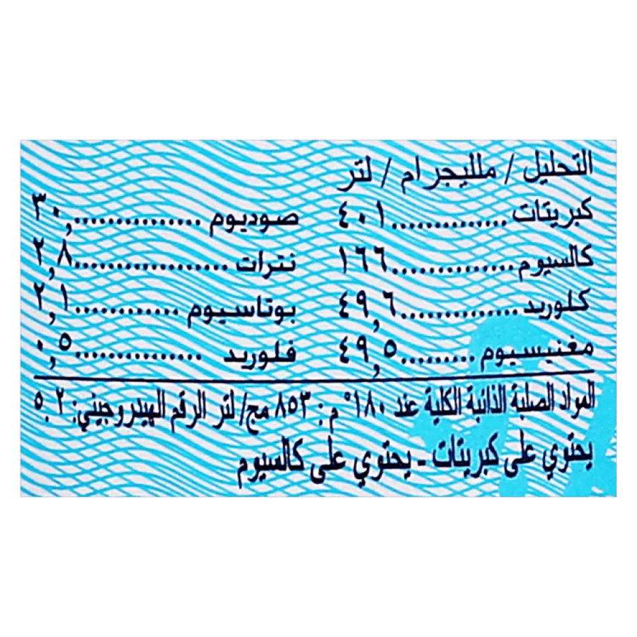 مياه غازية معدنية 250 مل