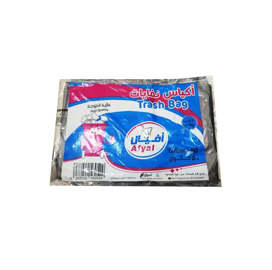 Garbage bags 50 gallons 22 bags
