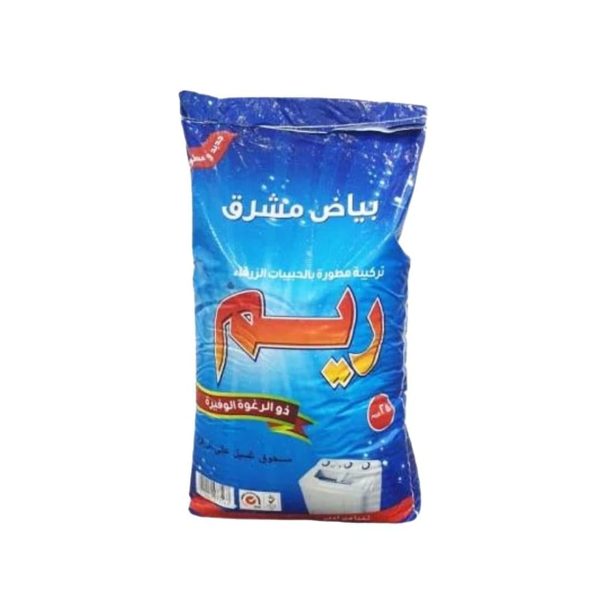 صابون ملابس ريم 25 كليو