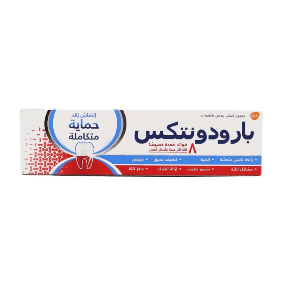 معجون أسنان باردودونتكس  حماية متكامل 75 مل