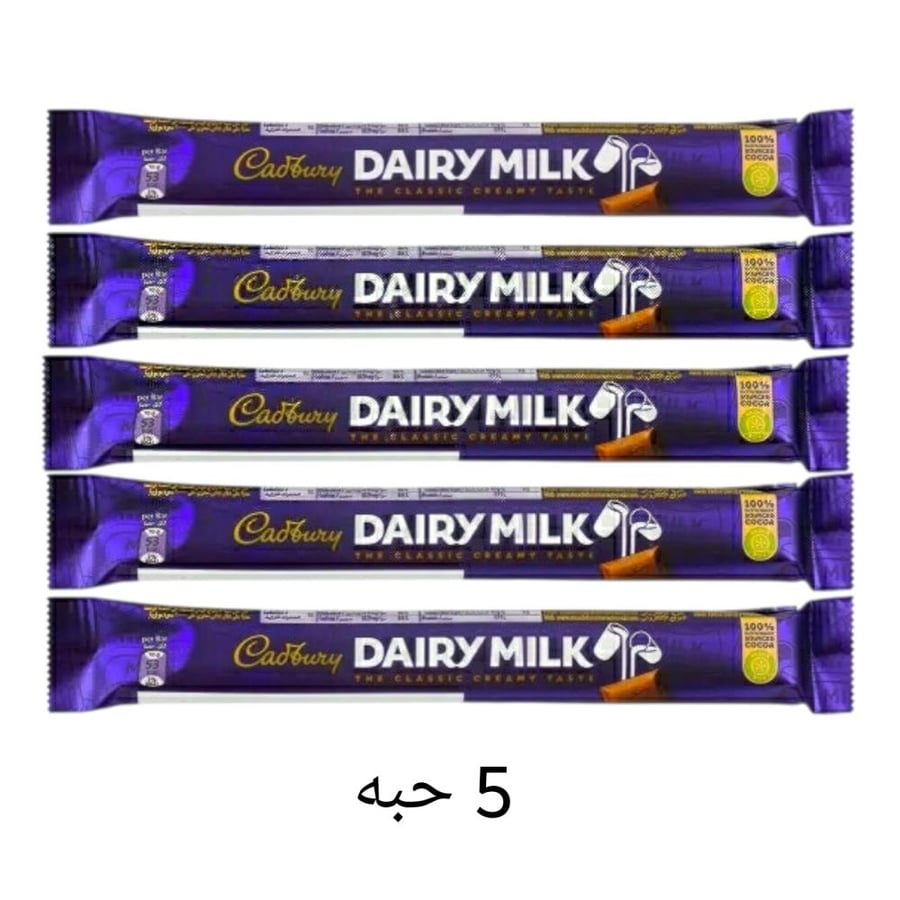 ديري ميلك كادبوري شوكولاتة بالحليب 9 جرام* 5 حبه