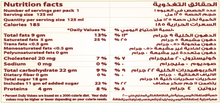 آيس كريم فرجينتو دولسي لاتيه 125 مل