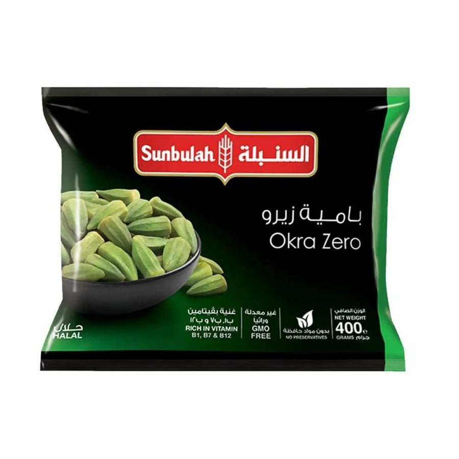 بامية زيرو السنبلة  400 جرام