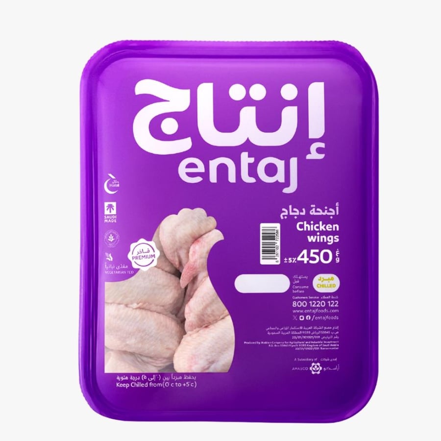 أجنحة دجاج طازجة إنتاج 450 جرام