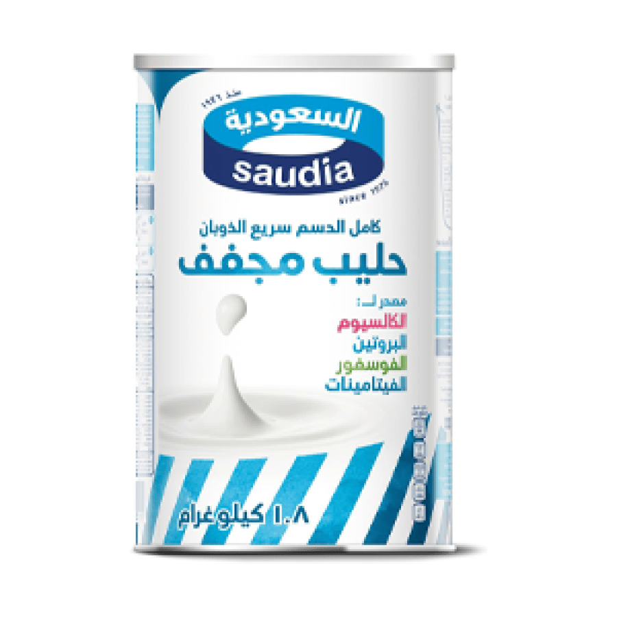 Full-fat Saudi dried milk - 1800 grams