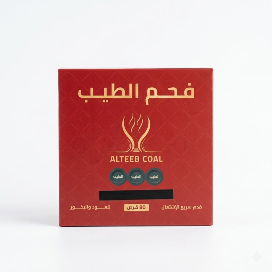 فحم الطيب سريع الاشتعال للعود والبخور 80 قرص