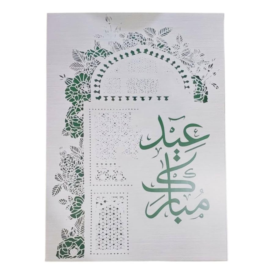 فلين طباعة عيد مبارك مقاس 100*70سم