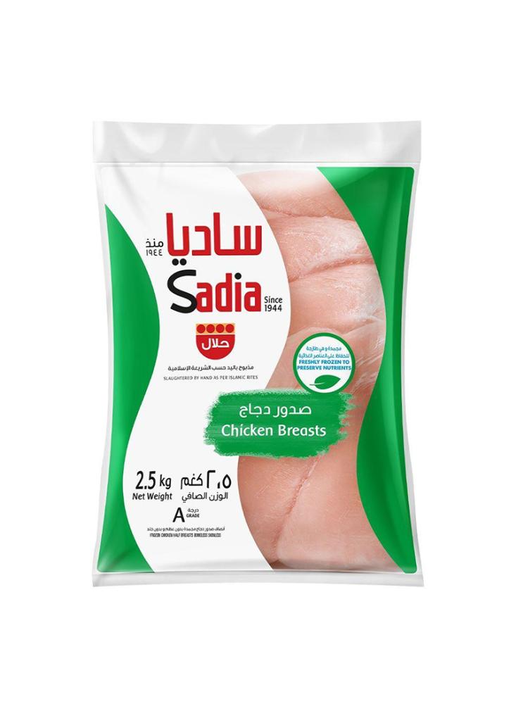 Sadia - tender chicken breasts 2.5 kg