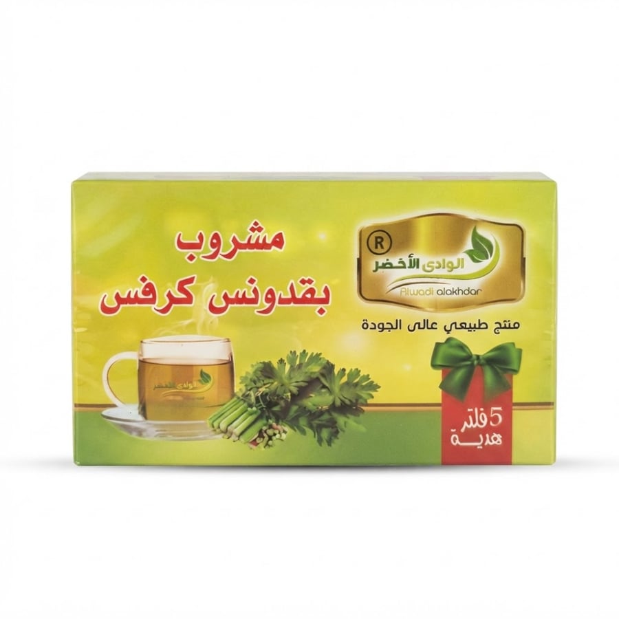 الوادي الاخضر بقدونس كرفس 20 فلتر