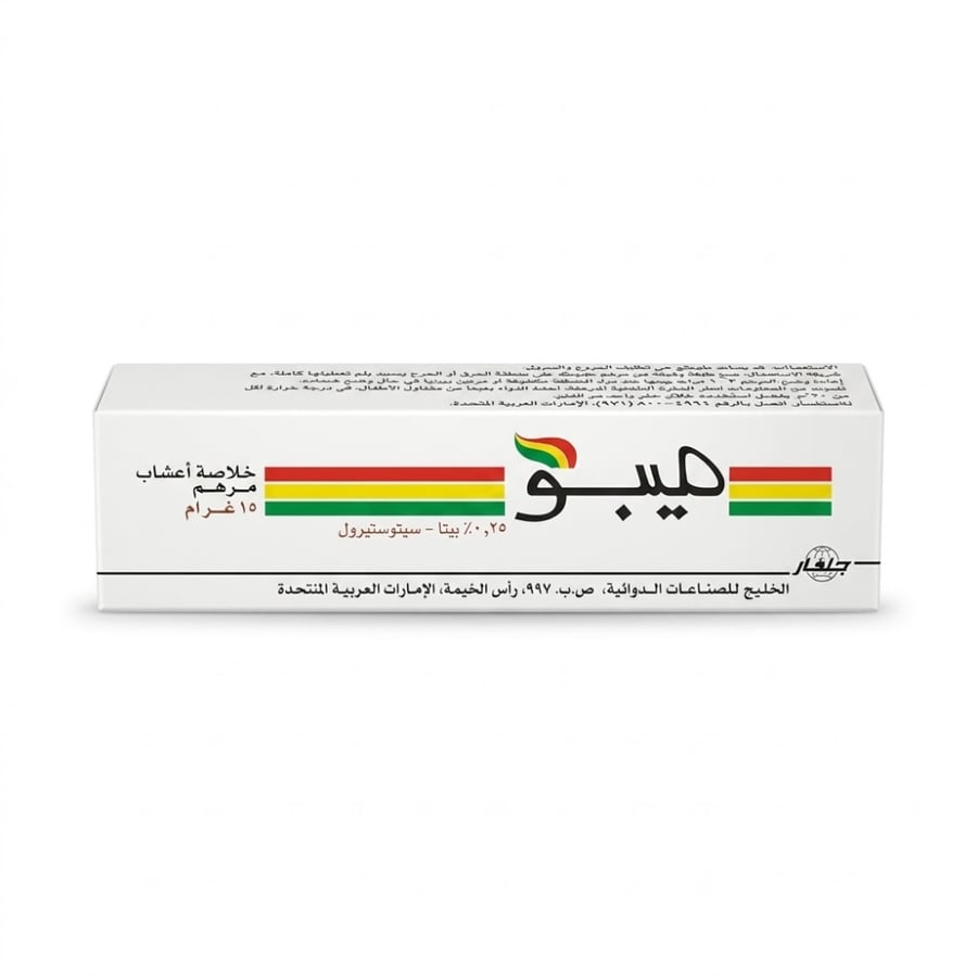 ميبو مرهم خلاصة اعشاب 15 جرام