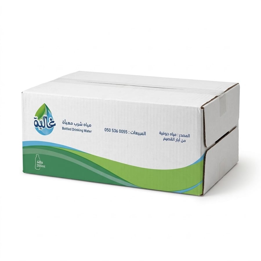 مياه غالية 200مل *48حبة ابو ربع