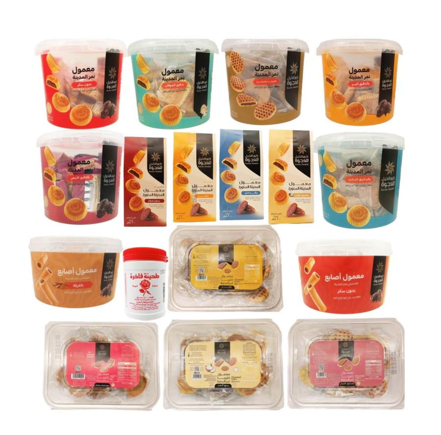 Maamoul package Karam Al Nakheel: taste and memories 17 packages