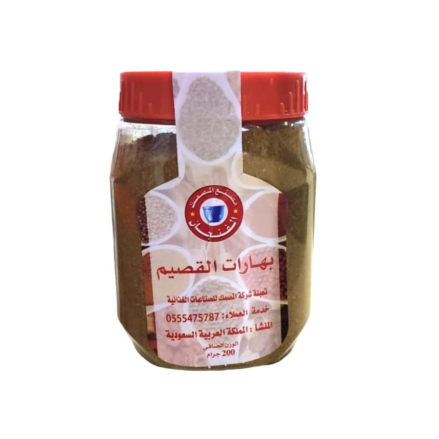 بهارات القصيم 200 جرام