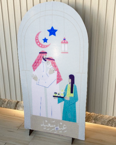 استاند العيد  كبير 1 بطول 1 متر