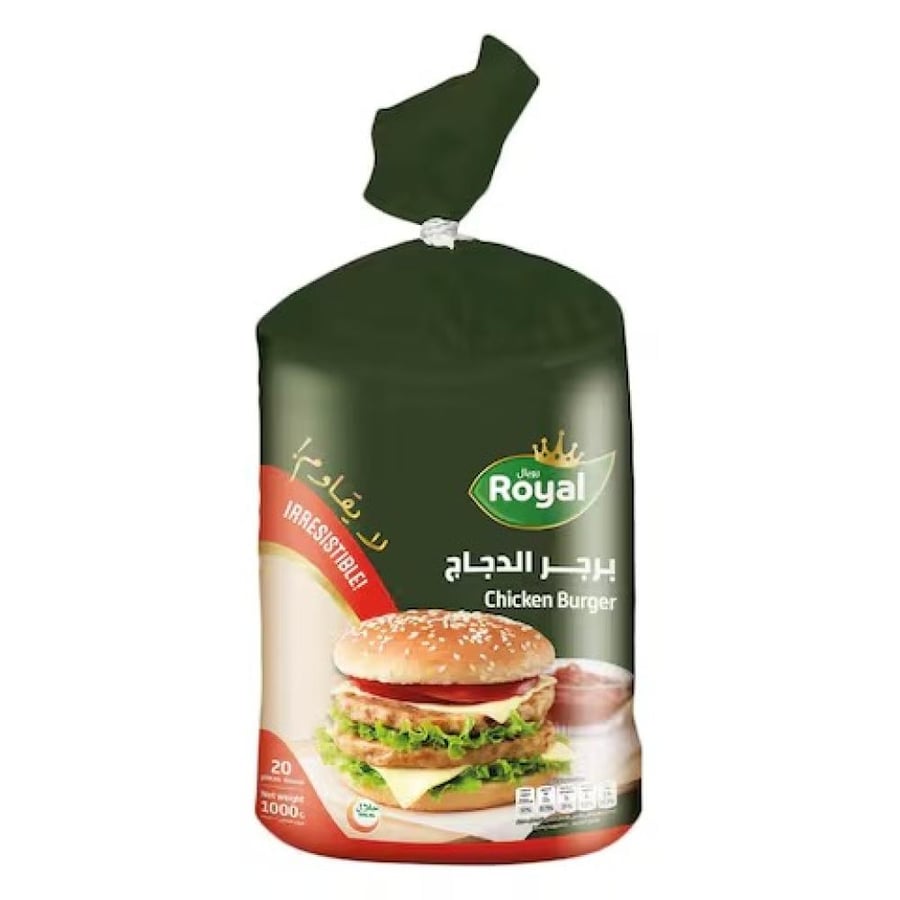 برجر دجاج رويال 1 كيلو