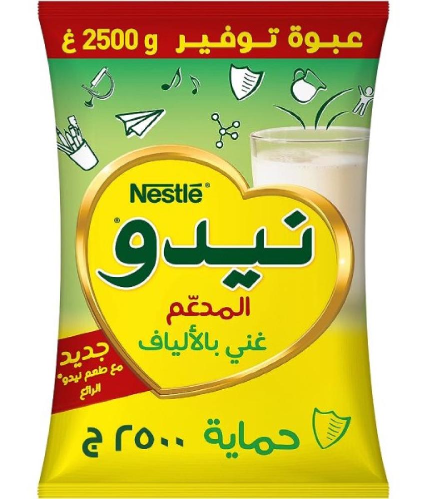 نيدو حليب مجفف عني بالالياف 2500جرام