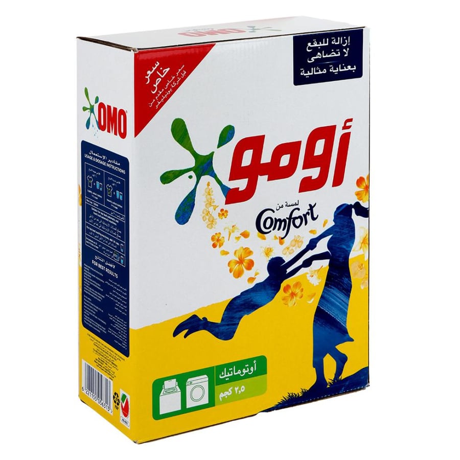 صابون اومو بودرة اتوماتيك 2.5كيلو