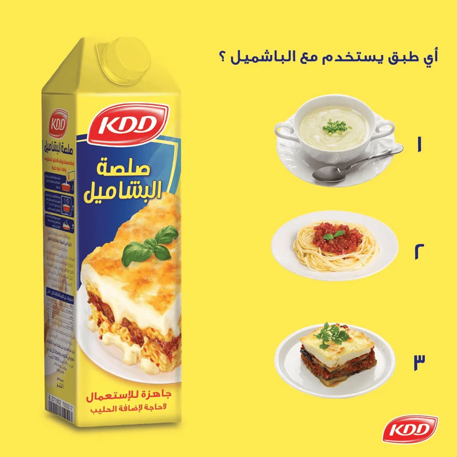 صلصة البشاميل كي دي دي 1 لتر