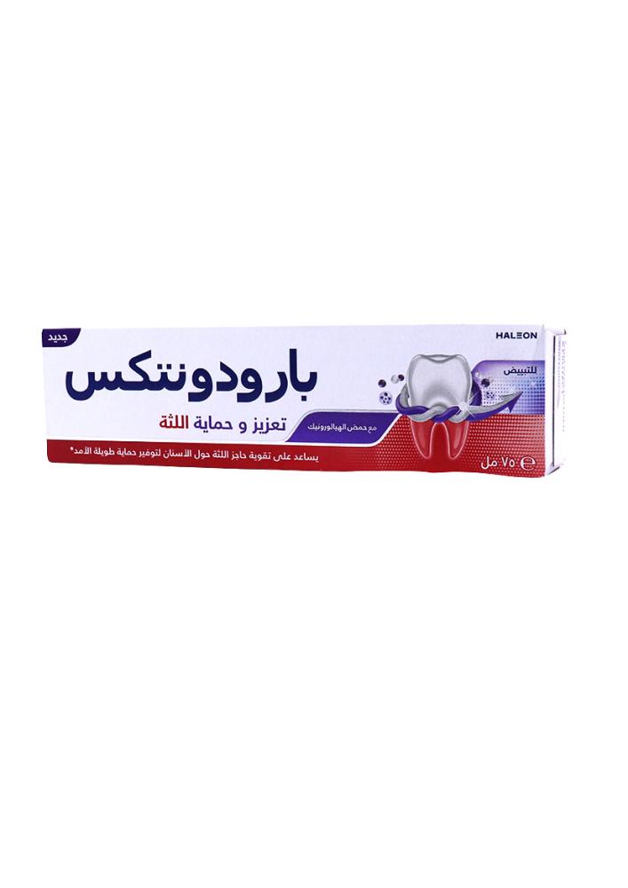 معجون أسنان بارودونتكس  لتقوية وحماية اللثة 75 مل