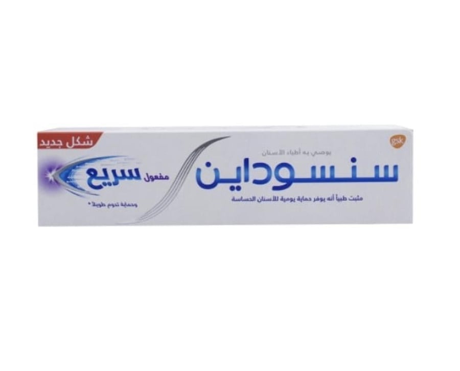 معجون أسنان مفعول سريع 75 مل - سنسوداين