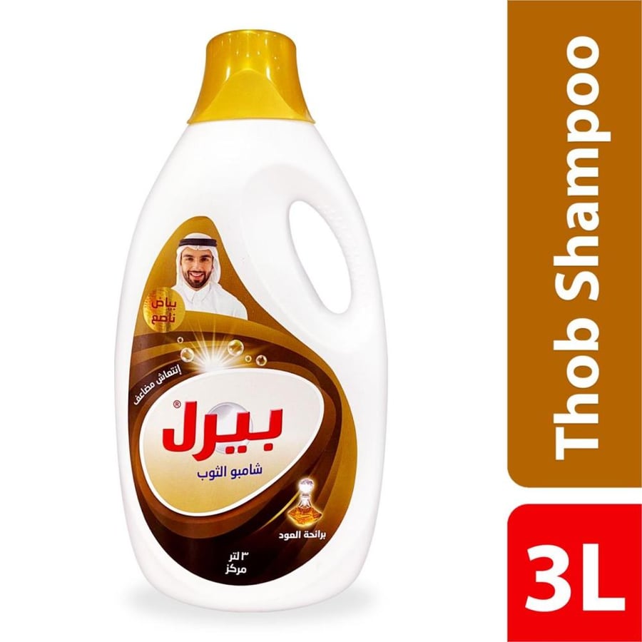 بيرل غسول ثوب برائحة العود 3 لتر