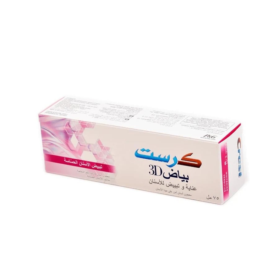 كرست بياض 3D معجون الاسنان 75مل تبييض الاسنان الحساسه