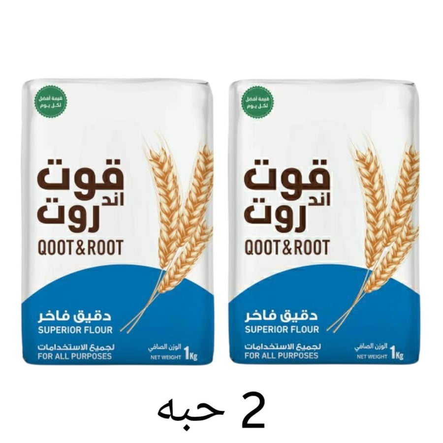 دقيق فاخر قوت اند روت 1 كيلو* 2 حبة